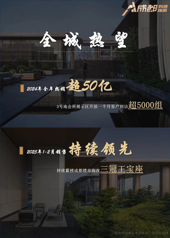 新利luck全站霸榜“高改三冠王”顶流豪宅的“热销暗码”(图1)