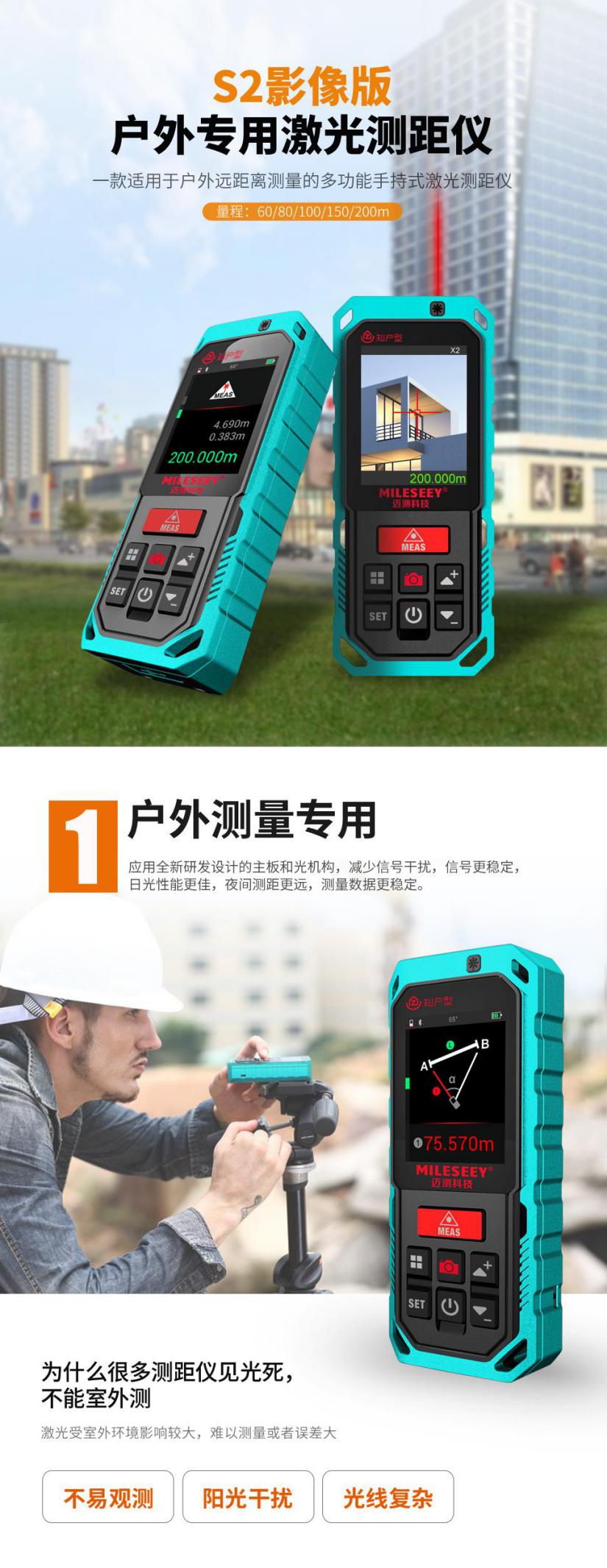 18luck新利户外激光测距仪迈测科技推出新一代室闺房外丈量“空间巨匠”(图1)