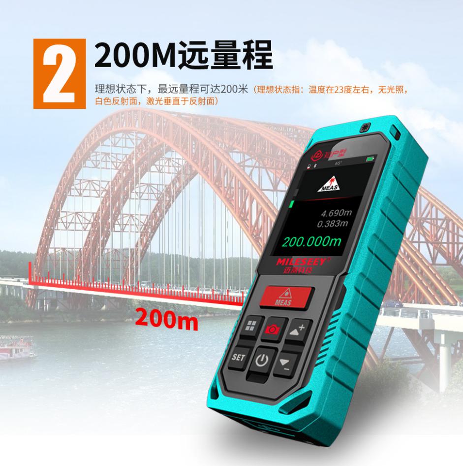 18luck新利户外激光测距仪迈测科技推出新一代室闺房外丈量“空间巨匠”(图2)