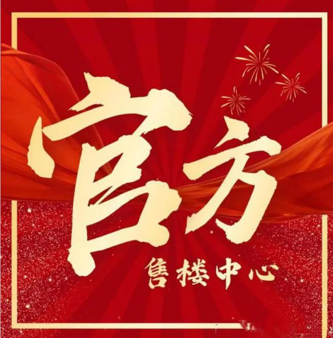 新利体育网站☏西派海上售楼处 西派海上官方公布：高品格人居范例(图2)