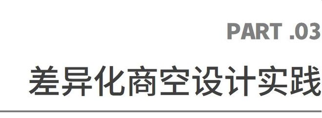18新利体育luck官网专访 序外设想符祥浩--金堂奖2024年度深圳十佳！(图5)