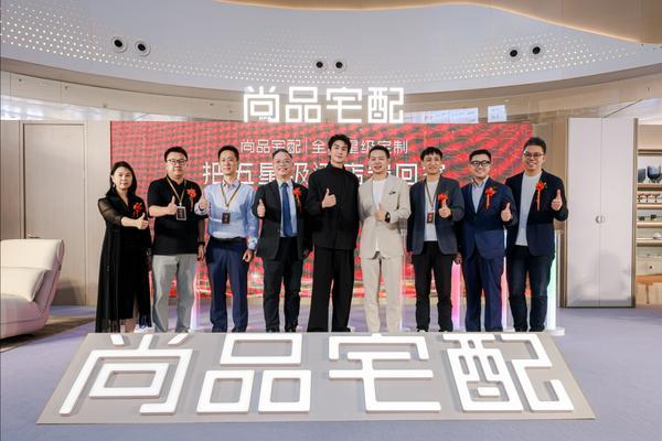 新利体育尚品宅配公布全屋星级定制：从“反内卷”到“向上攀”撬动品格人居向上升维