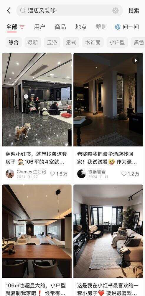 新利luck18官网定制家居新趋向：年青人恋上旅店风装修