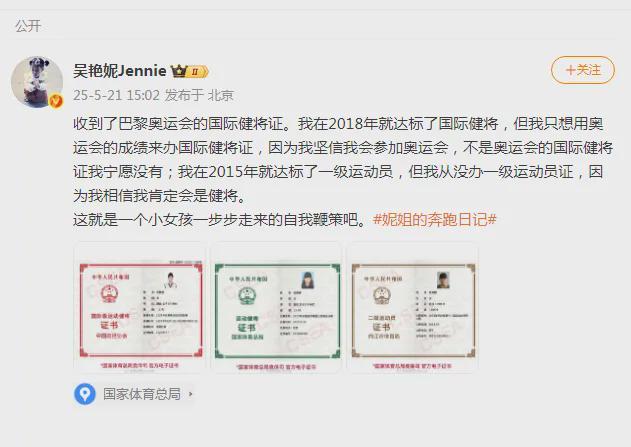 18luck新利吴艳妮再次发文抱歉：此次的波折我小我私家负担局部义务蒲月的锻炼质(图4)